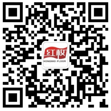 广东红枚地板有限公司